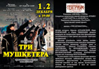 Журнал «Театральная афиша», декабрь 2011